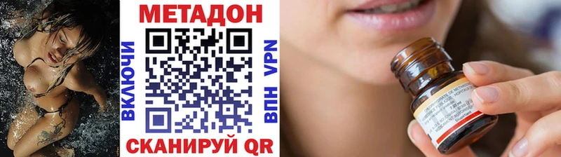 купить наркоту  Москва  Метадон methadone 